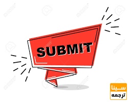 سابمیت مقاله