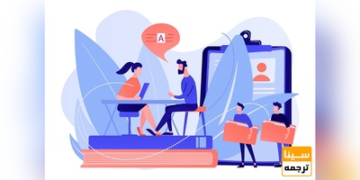 ترجمه کتاب و چاپ آن برای مصاحبه دکتری