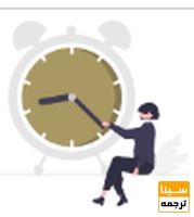 کیفیت و زمانبندی مطابق با نیاز شما