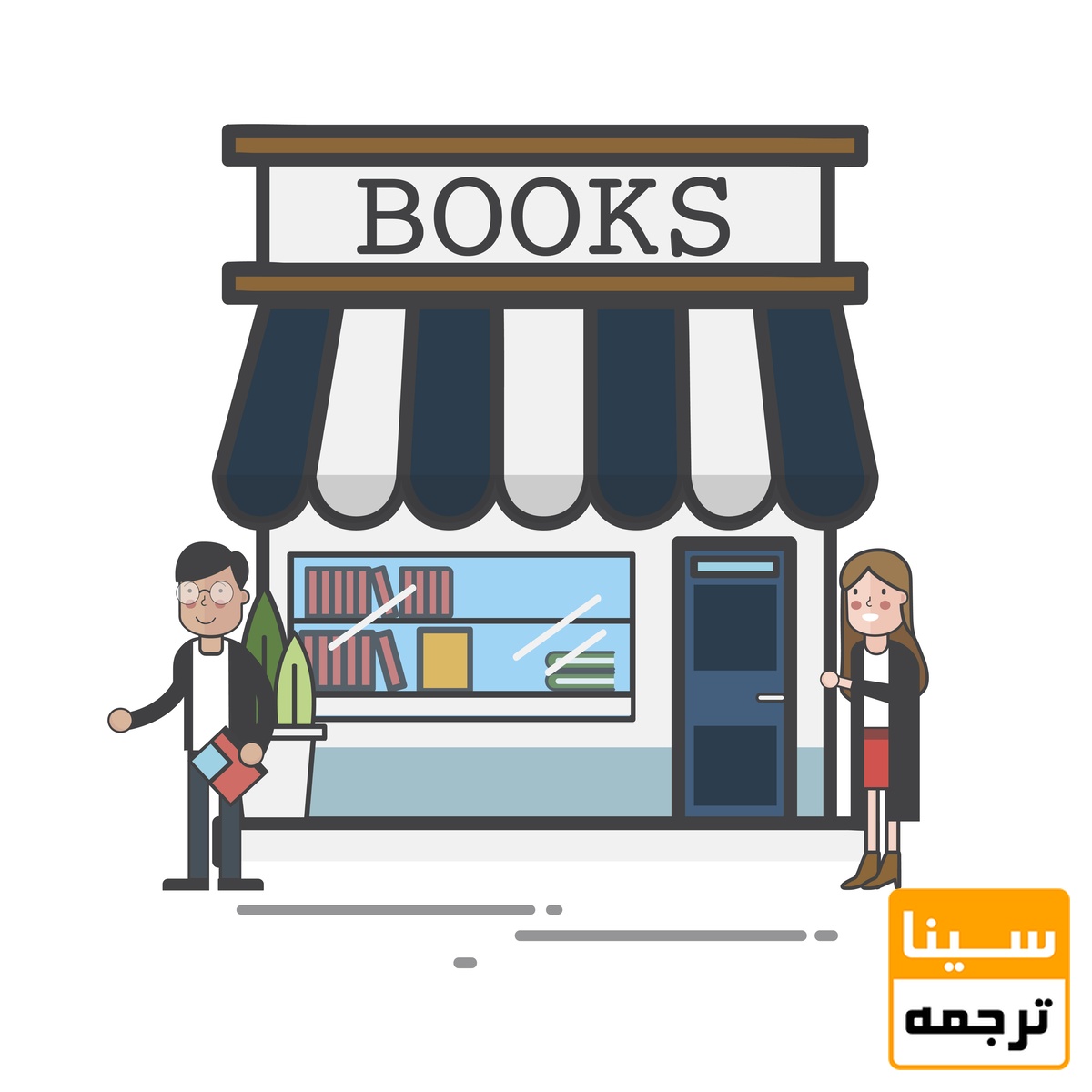 فروش کتاب