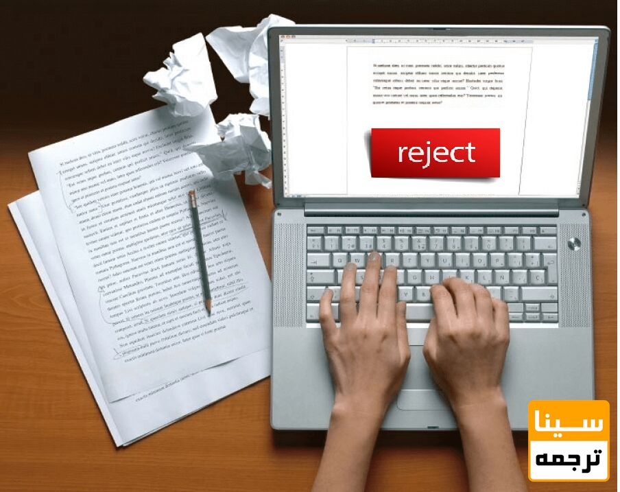 ریجکت مقاله