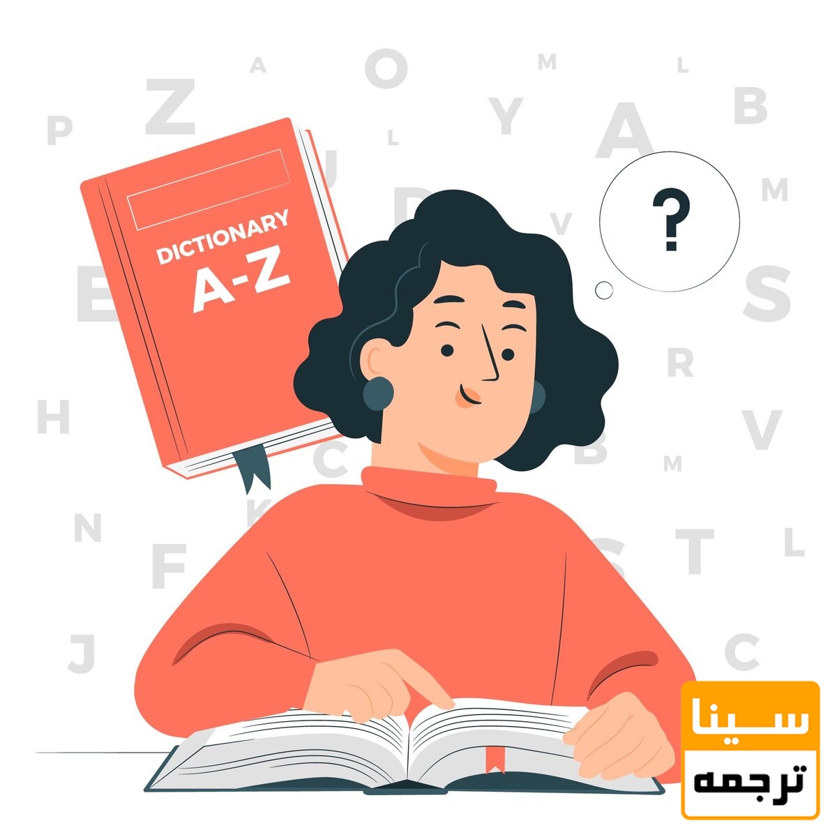 ترجمه با دیکشنری