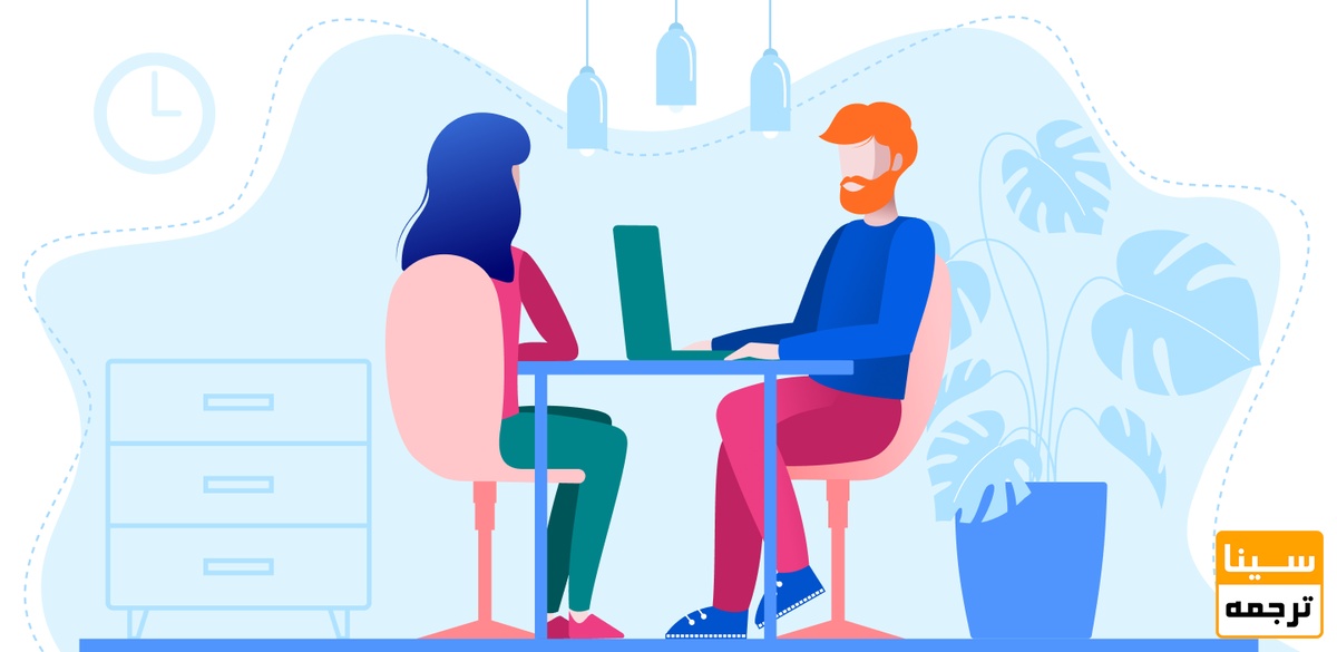 مصاحبه دکتری