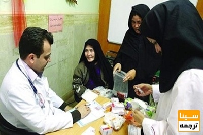 علت درمان محور شدن طرح تحول سلامت