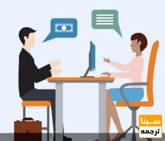  نکات مهم برای پاسخ دادن به سوالات مصاحبه