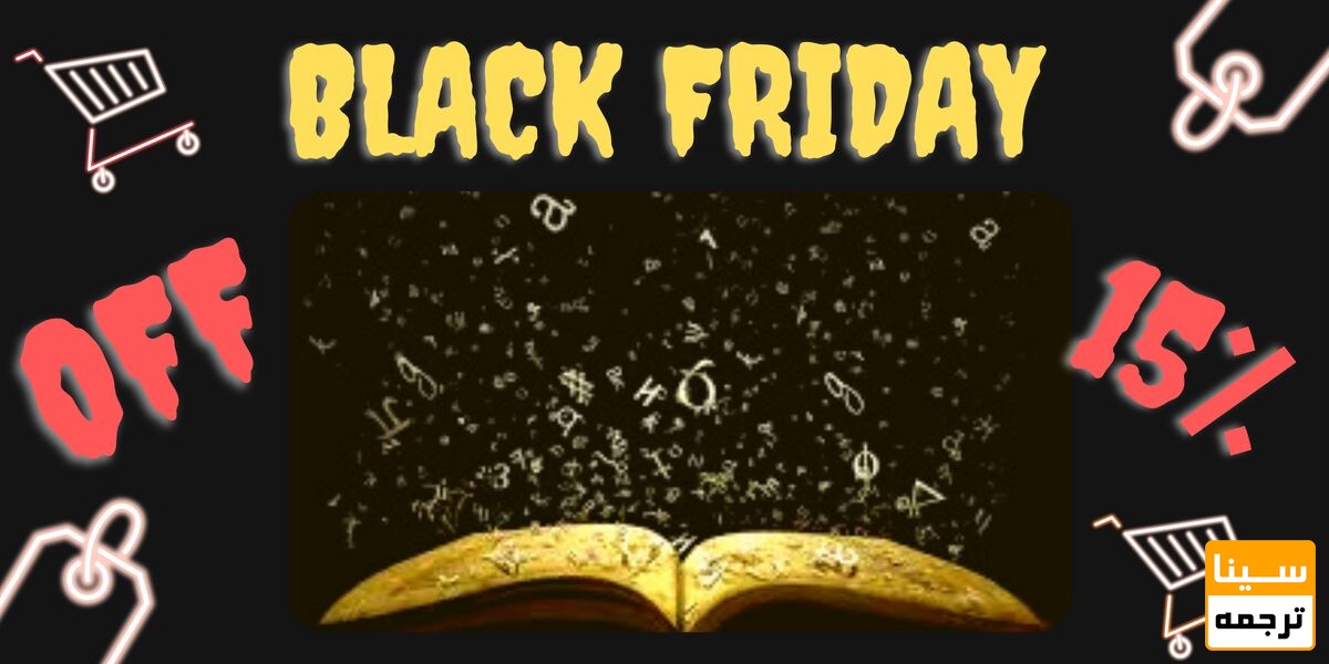 تخفیف ترجمه