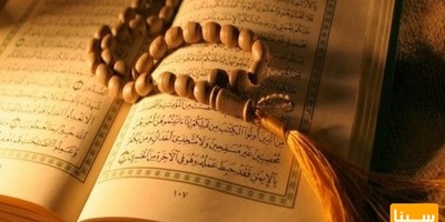منابع کارشناسی ارشد و دکتری رشته الهیات علوم قرآن و حدیث