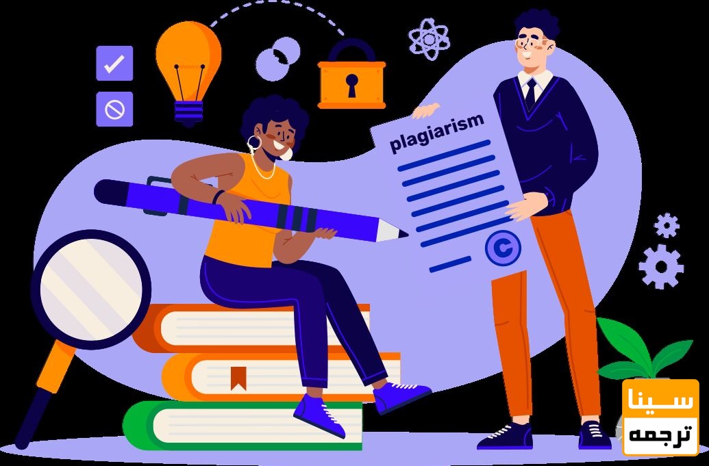 سرقت ادبی چیست؟