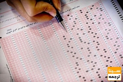 اسامی نفرات برتر کنکور سراسری 1401