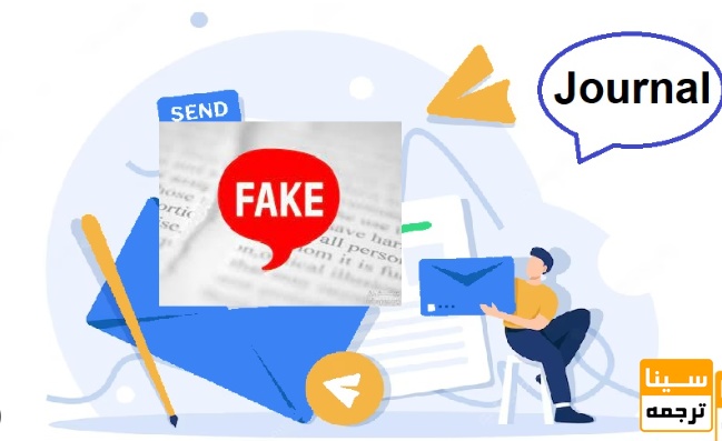 خطرات چاپ مقاله در مجلات جعلی