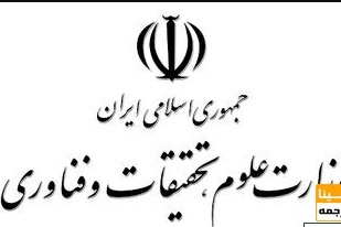 پیگیری وزارت علوم برای دسترسی مجدد به متون پایان نامه ها و رساله ها
