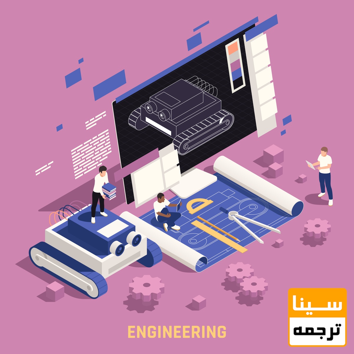  چاپ مقاله مهندسی مکانیک