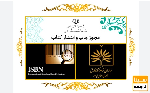  مجوزها و خدمات قانونی