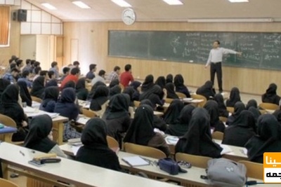فراهم شدن امکان تغییر رشته برای استعدادهای درخشان
