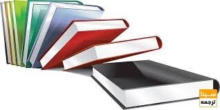 چاپ کتاب 