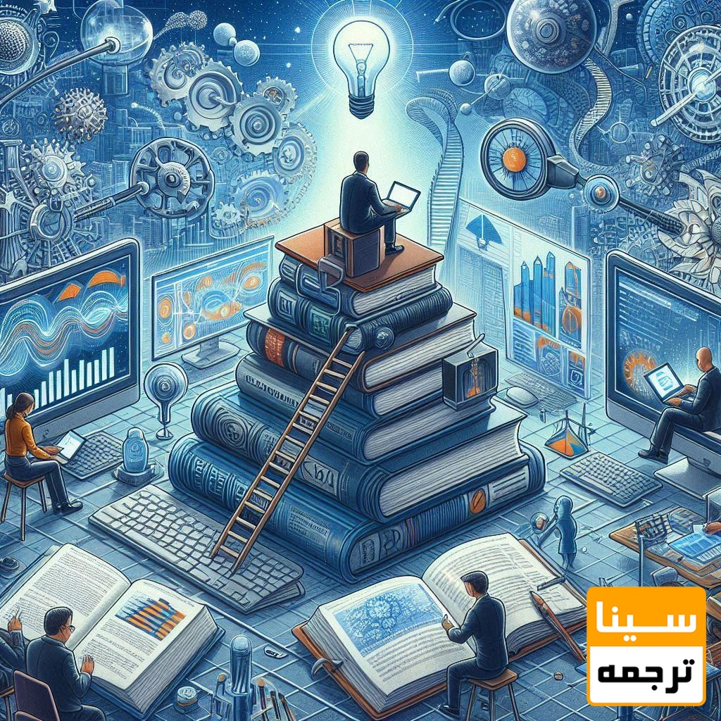 مقاله نظری
