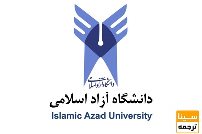 دانشگاه آزاد به صورت فراگیر دانشجوی ارشد می پذیرد