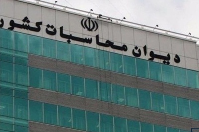 بررسی اقدامات دانشگاه آزاد در دیوان محاسبات