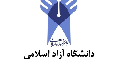 ثبت‌نام بدون آزمون دانشگاه آزاد برای ترم پاییز آغاز شد + جزییات