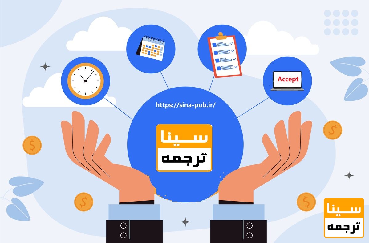 بهترین و سریعترین موسسه جهت اکسپت مقاله