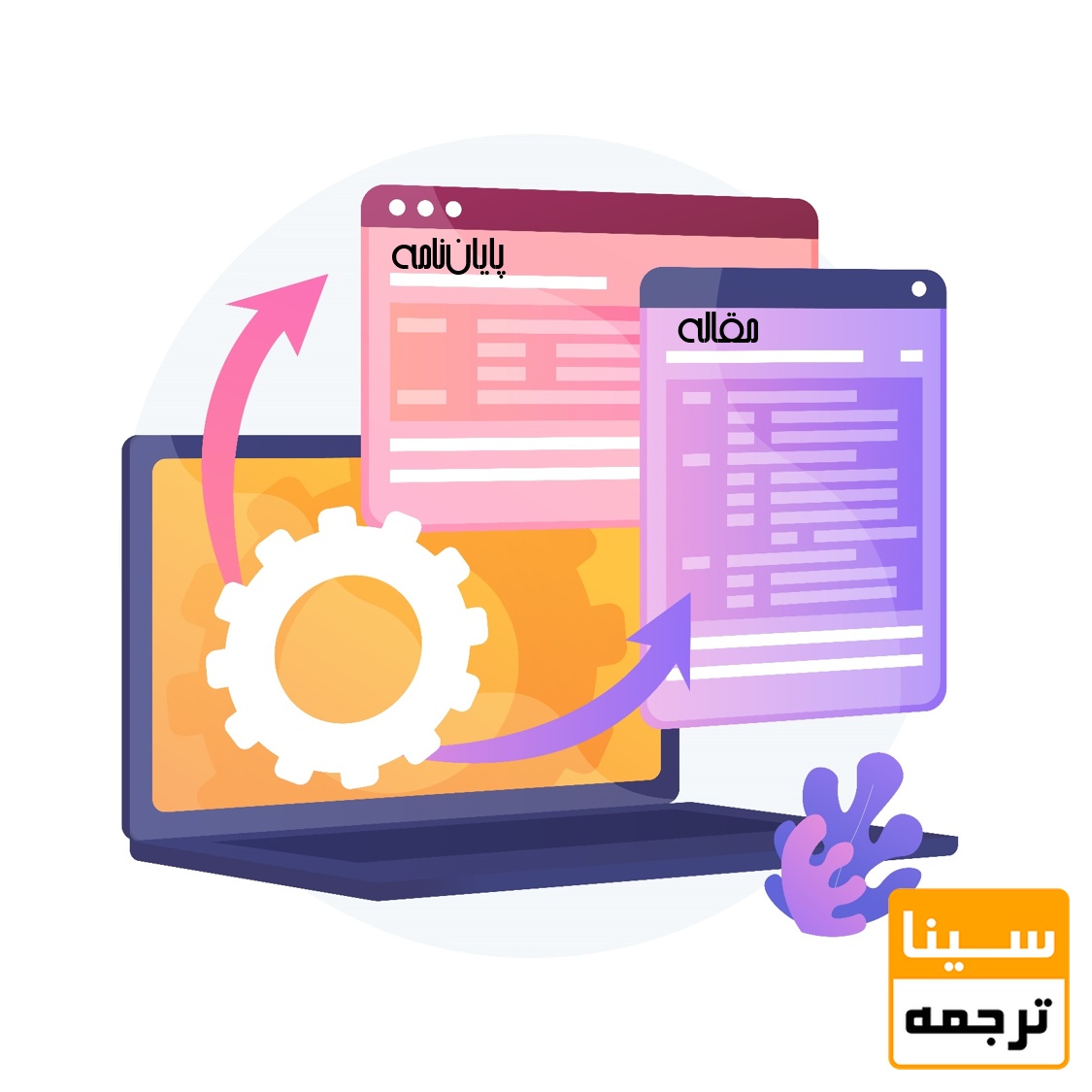 مقاله  و پایان نامه