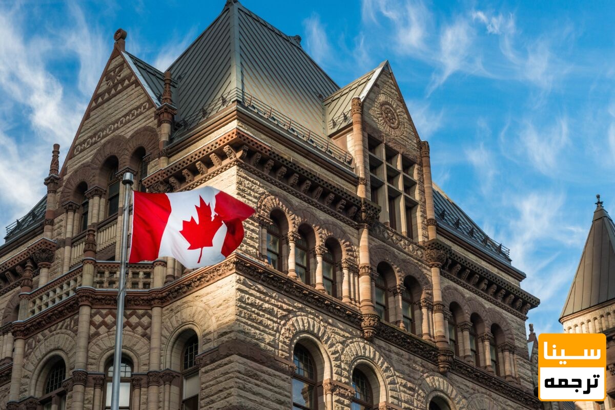 دانشگاه در کانادا