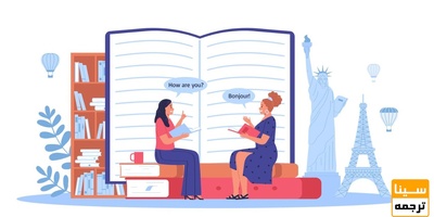 چگونه کتاب ترجمه کنیم