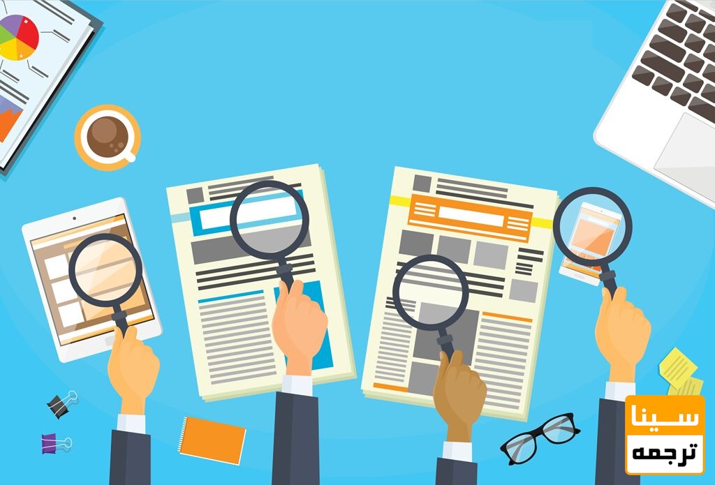 داوری مقاله