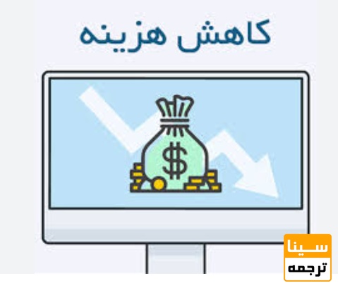 راهکارهای کاهش هزینه چاپ مقاله در پابمد