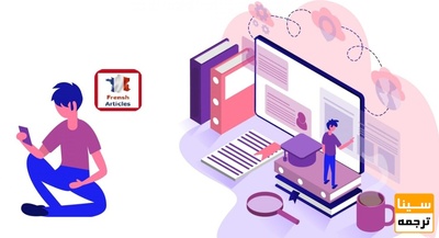 کجا از پایان نامه زبان فرانسوی مقاله استخراج می کنند؟