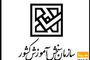 ۸ هزار نفر در آزمون کاردانی به کارشناسی ثبت نام کردند