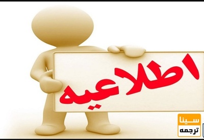 پذیرش دکتری بدون آزمون 99 دانشگاه ایلام