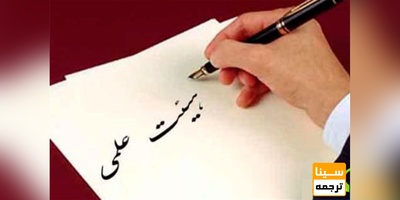 فردا آخرین مهلت ثبت نام در فراخوان جذب هیات علمی