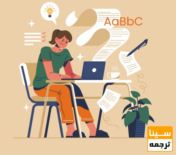 ویراستار کتاب