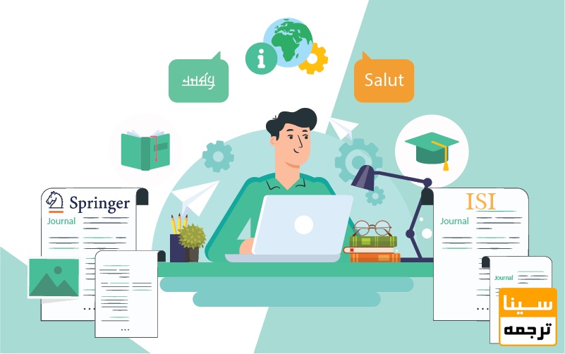 ترجمه تخصصی