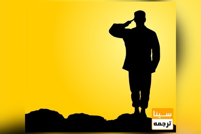 شرایط خرید خدمت سربازی در سال 97 اعلام شد