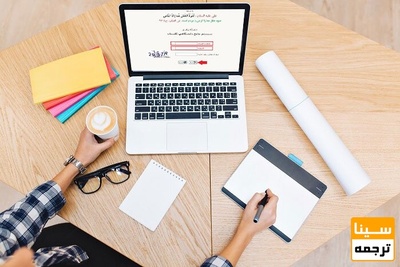 حذف و اضافه دانشگاه آزاد