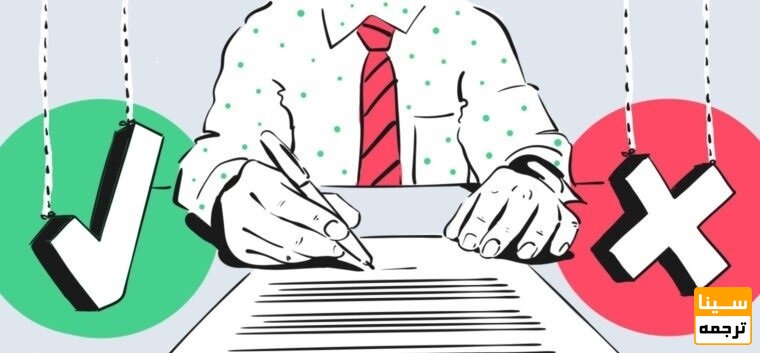 اکسپت وریجکت