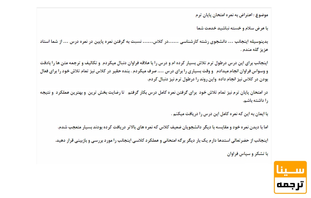 نامه اداری