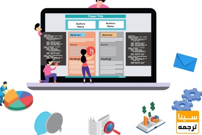 تنظیم فرمت مقاله به فرمت مجلات علمی پژوهشی و بارگذاری آن