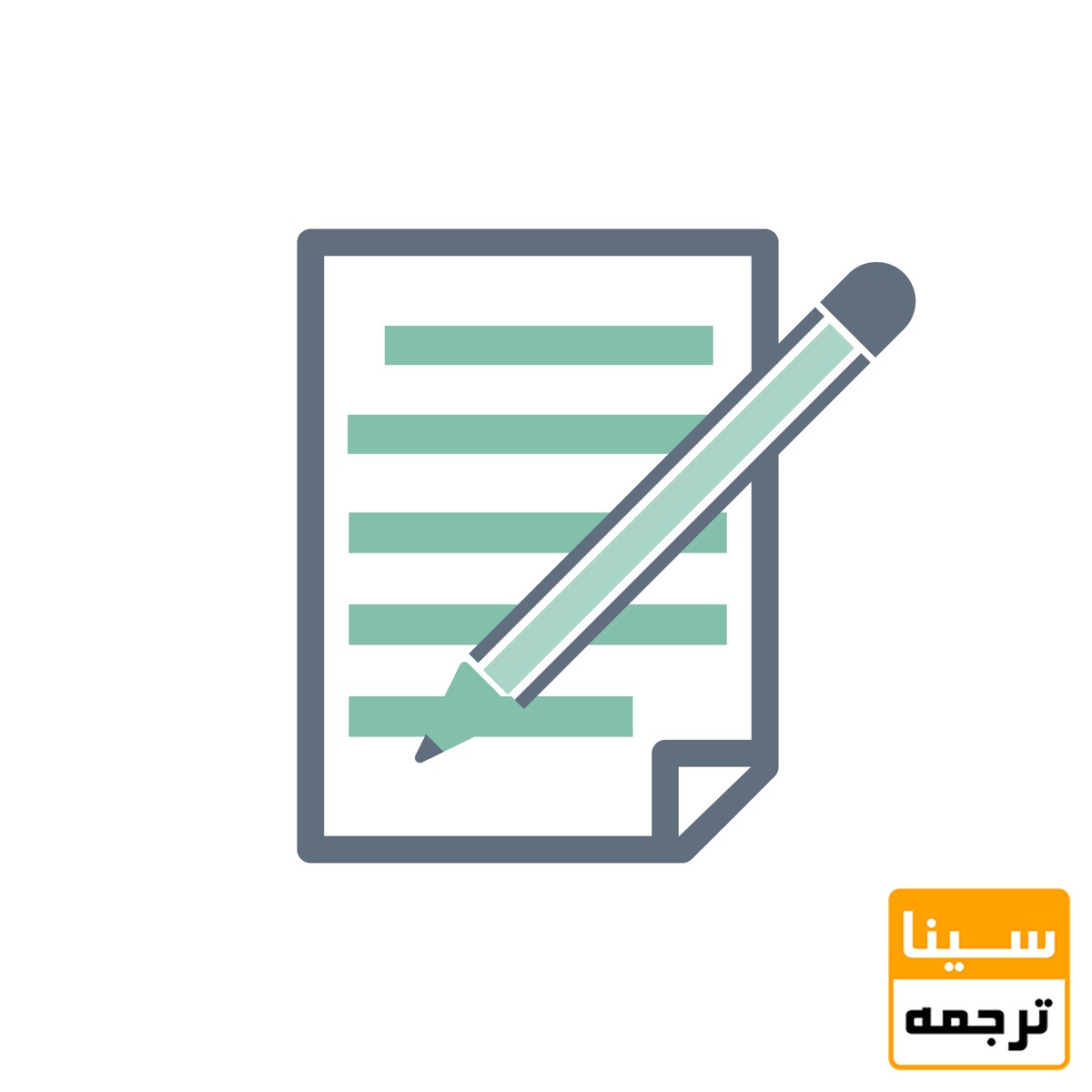 مقاله