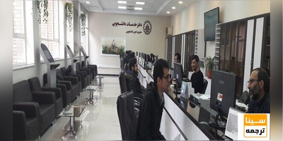 اعلام زمان واریز وام تحصیلی نیمسال دوم 1403 دانشجویان علوم پزشکی/ جزئیات