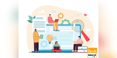 نوشتن مقاله ISI از پایان‌نامه فارسی، عربی، روسی، آلمانی و انگلیسی