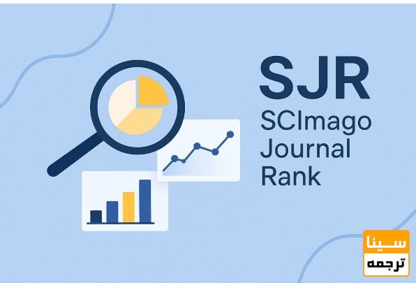 شاخصهای CiteScore، SJR، SNIP و Quartile