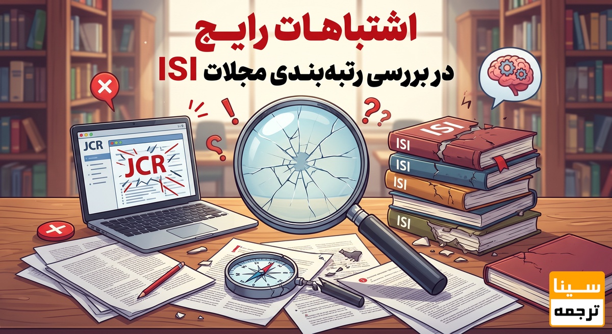 اشتباهات رایج