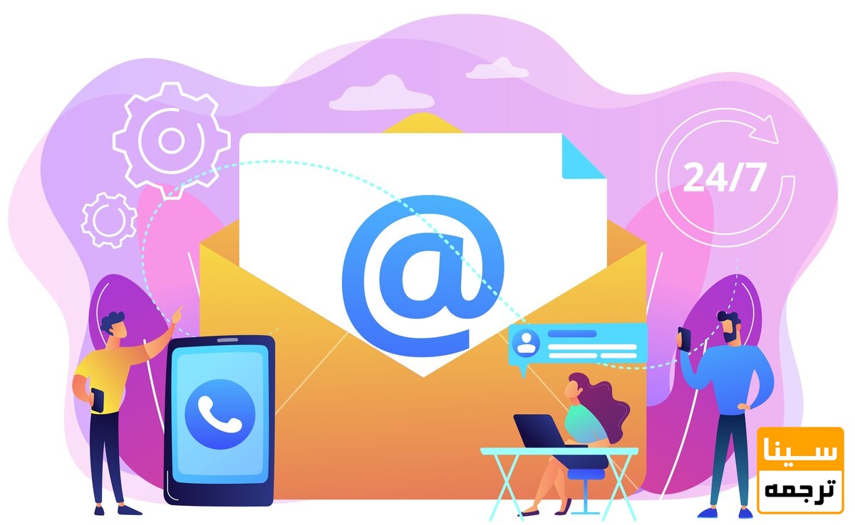 تماس با موسسه سینا