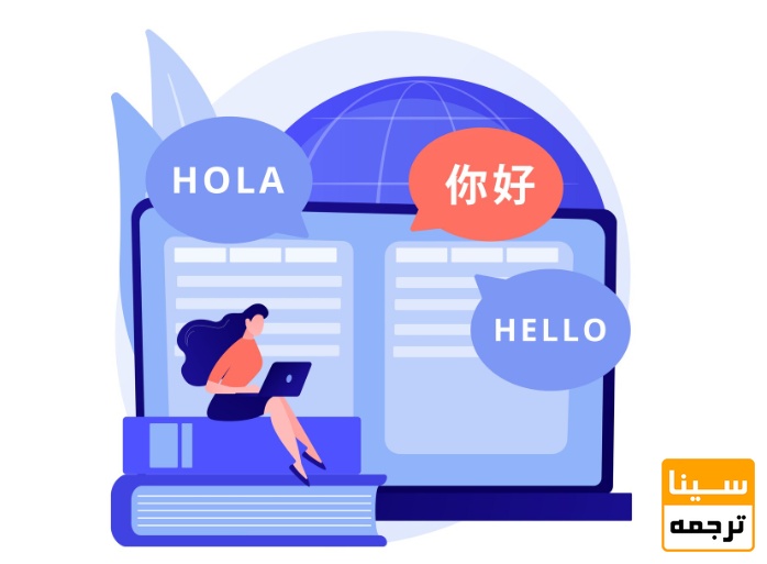 ترجمه یا نگارش انگلیسی