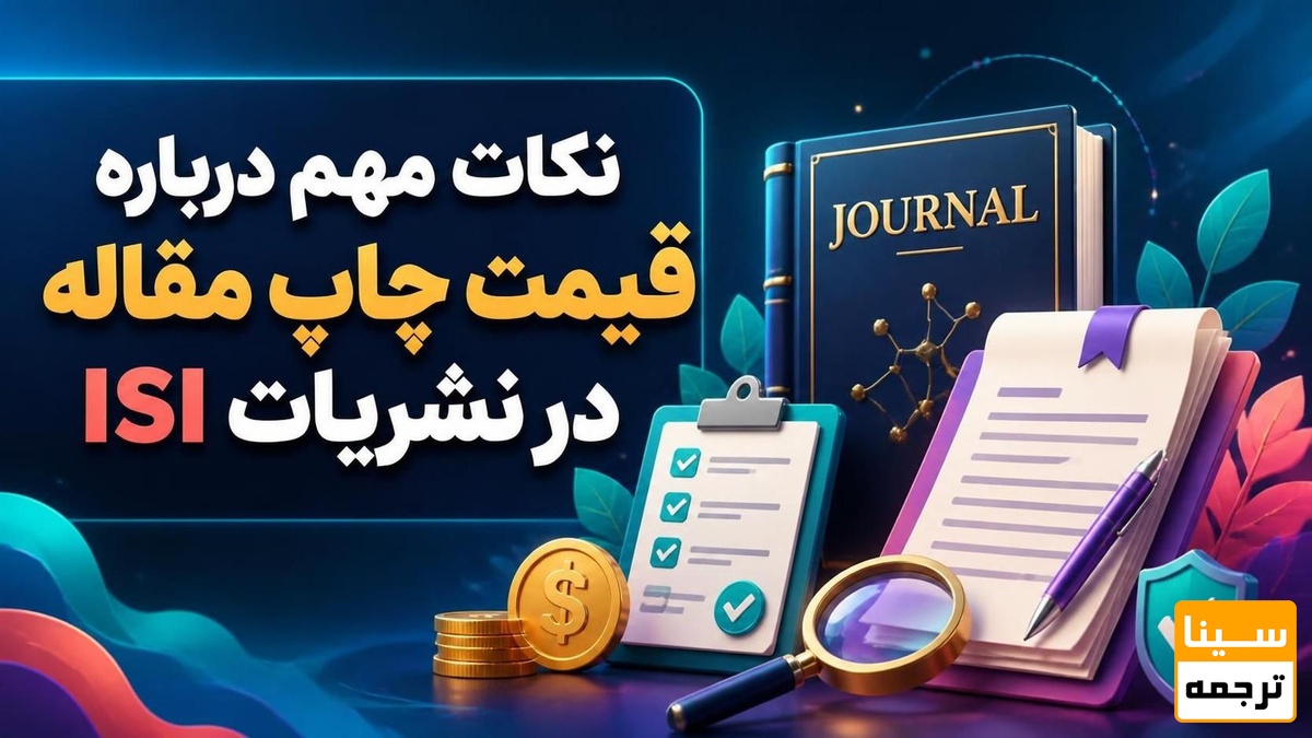 نکات مهم