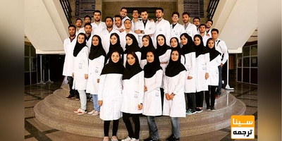 افزایش ظرفیت پزشکی در کنکور 1401