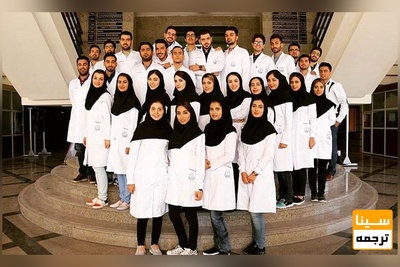 افزایش ظرفیت پزشکی در کنکور 1401